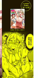 Page 188 of Watashi wa Tada Skirt o Mijikaku shita dake - preview thumbnail