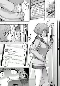 Page 67 of Watashi wa Tada Skirt o Mijikaku shita dake - preview thumbnail