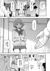 Page 7 of Watashi wa Tada Skirt o Mijikaku shita dake - preview thumbnail