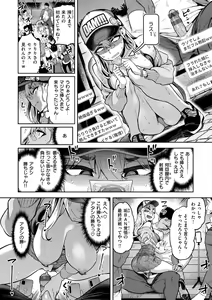 Page 82 of Watashi wa Tada Skirt o Mijikaku shita dake - preview thumbnail