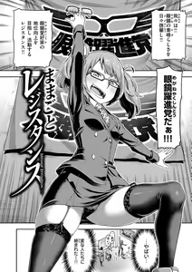 Page 94 of Watashi wa Tada Skirt o Mijikaku shita dake - preview thumbnail