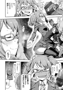 Page 98 of Watashi wa Tada Skirt o Mijikaku shita dake - preview thumbnail