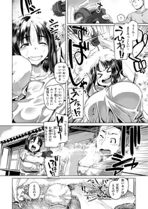 Page 108 of Do-tayun Bururun - preview thumbnail