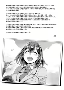 Page 161 of Do-tayun Bururun - preview thumbnail