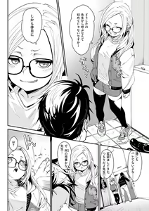 Page 120 of Wet Dream - Splash Girl in Your Wet Dream...... - preview thumbnail