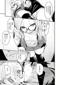 Page 121 of Wet Dream - Splash Girl in Your Wet Dream...... - preview thumbnail