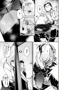Page 147 of Wet Dream - Splash Girl in Your Wet Dream...... - preview thumbnail
