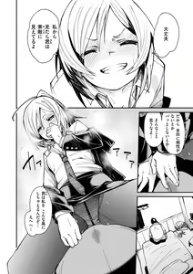 Page 148 of Wet Dream - Splash Girl in Your Wet Dream...... - preview thumbnail