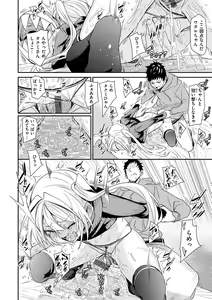 Page 178 of Wet Dream - Splash Girl in Your Wet Dream...... - preview thumbnail