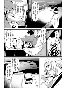 Page 68 of Wet Dream - Splash Girl in Your Wet Dream...... - preview thumbnail