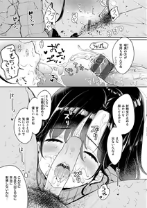 Page 145 of Chotto M de Do-sukebe de - preview thumbnail