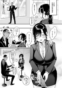 Page 171 of Chotto M de Do-sukebe de - preview thumbnail