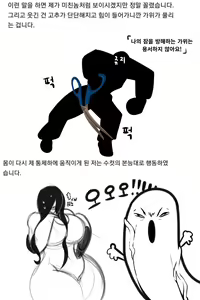 Page 4 of 귀신을 강간했습니다.manhwa - preview thumbnail