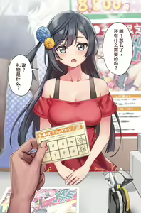 Page 4 of Kanban Musume STN-chan - preview thumbnail