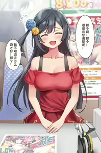 Page 5 of Kanban Musume STN-chan - preview thumbnail
