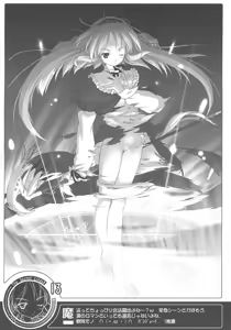 Page 12 of The Secret Lines - preview thumbnail