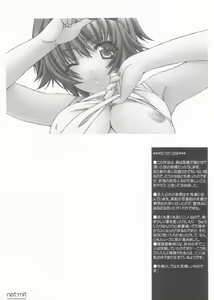 Page 18 of Natsu Mitsu - preview thumbnail
