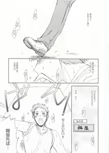 Page 19 of Natsu Mitsu - preview thumbnail