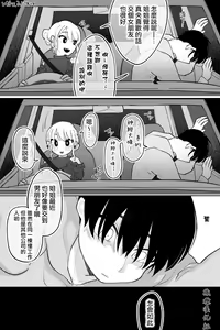 Page 3 of Doukyo shite ite Karada no Kankei mo Aru Ane to Otouto | 有性关系的同居姐弟 - preview thumbnail