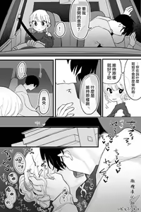 Page 4 of Doukyo shite ite Karada no Kankei mo Aru Ane to Otouto | 有性关系的同居姐弟 - preview thumbnail