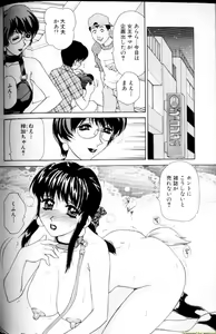 Page 102 of Alpha Female - Single page version - preview thumbnail