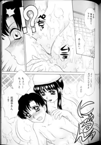Page 49 of Alpha Female - Single page version - preview thumbnail