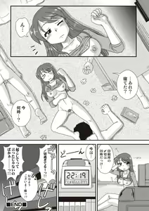 Page 109 of COMIC Situation Play Vol. 14 - preview thumbnail