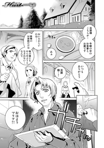 Page 74 of COMIC Situation Play Vol. 14 - preview thumbnail