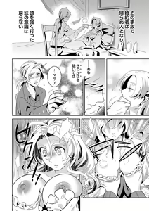 Page 77 of COMIC Situation Play Vol. 14 - preview thumbnail