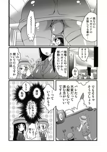 Page 9 of COMIC Situation Play Vol. 14 - preview thumbnail