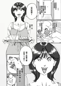 Page 3 of Tomodachi no Kaa-chan no Dekajiri ni Koufun Shite Shimatta Hi - preview thumbnail