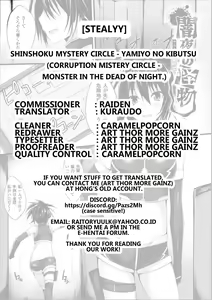 Page 21 of Yamiyo no Kaibutsu | Monster in the Dead of Night - preview thumbnail