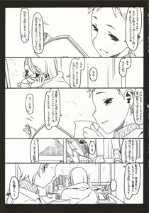 Page 18 of Satou-san to Yamada-kun sono 3 - preview thumbnail