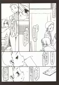 Page 19 of Satou-san to Yamada-kun sono 3 - preview thumbnail