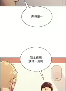 Page 69 of Stop the Time 01-10 Chi - preview thumbnail