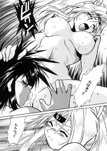 Page 13 of Ura Ginga Sengoku Gun'yuuden Gekan - preview thumbnail