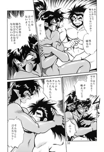 Page 51 of Ura Ginga Sengoku Gun'yuuden Gekan - preview thumbnail