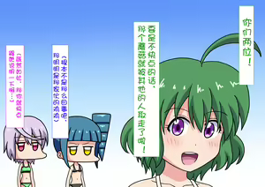Page 1029 of Mitari no Sono Ep. 1-92 | 魅足之园 1至92话 - preview thumbnail