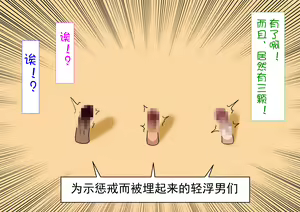 Page 1031 of Mitari no Sono Ep. 1-92 | 魅足之园 1至92话 - preview thumbnail