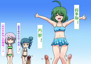 Page 1032 of Mitari no Sono Ep. 1-92 | 魅足之园 1至92话 - preview thumbnail