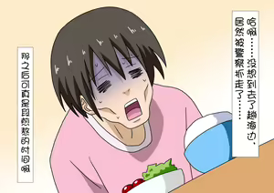 Page 1037 of Mitari no Sono Ep. 1-92 | 魅足之园 1至92话 - preview thumbnail