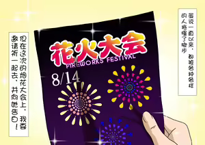 Page 1039 of Mitari no Sono Ep. 1-92 | 魅足之园 1至92话 - preview thumbnail