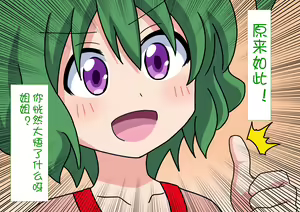 Page 1047 of Mitari no Sono Ep. 1-92 | 魅足之园 1至92话 - preview thumbnail