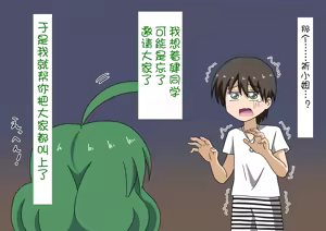 Page 1058 of Mitari no Sono Ep. 1-92 | 魅足之园 1至92话 - preview thumbnail