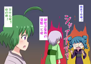 Page 1063 of Mitari no Sono Ep. 1-92 | 魅足之园 1至92话 - preview thumbnail