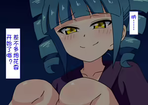 Page 1080 of Mitari no Sono Ep. 1-92 | 魅足之园 1至92话 - preview thumbnail