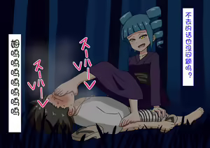 Page 1081 of Mitari no Sono Ep. 1-92 | 魅足之园 1至92话 - preview thumbnail