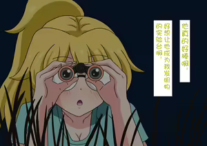 Page 1095 of Mitari no Sono Ep. 1-92 | 魅足之园 1至92话 - preview thumbnail