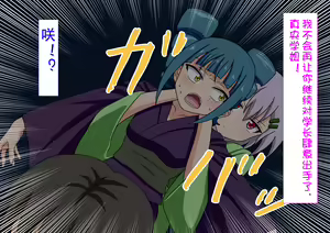 Page 1124 of Mitari no Sono Ep. 1-92 | 魅足之园 1至92话 - preview thumbnail