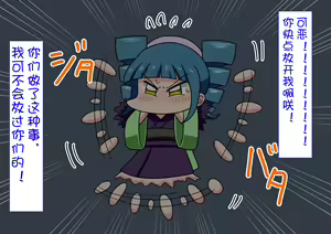 Page 1126 of Mitari no Sono Ep. 1-92 | 魅足之园 1至92话 - preview thumbnail